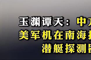 沃格尔：我们要寄一份杜兰特被犯规 却没响哨的录像给联盟